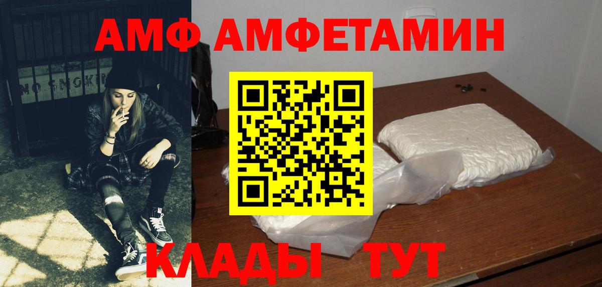 Amphetamine 98% Кудымкар