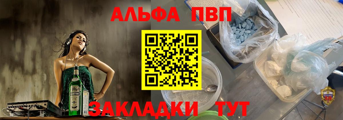 Alpha PVP СК Кудымкар