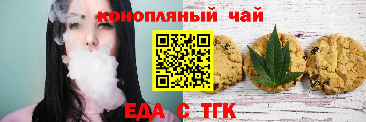 Печенье с ТГК марихуана  Вход с VPN  Кудымкар 