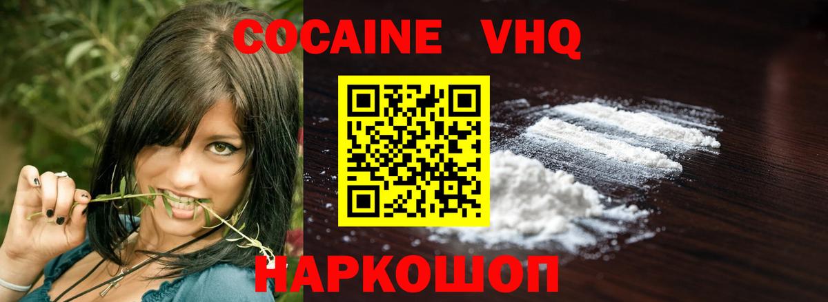 Кудымкар  COCAIN Боливия  COCAIN Колумбийский  Вход с VPN 