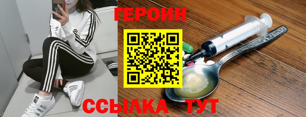 ГЕРОИН хмурый Кудымкар