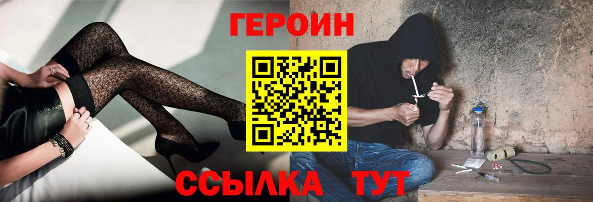 ГЕРОИН гречка  Вход с VPN  Кудымкар 
