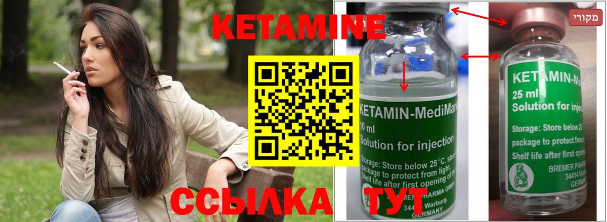 Кетамин VHQ  Кетамин ketamine  Вход с VPN  Кудымкар 