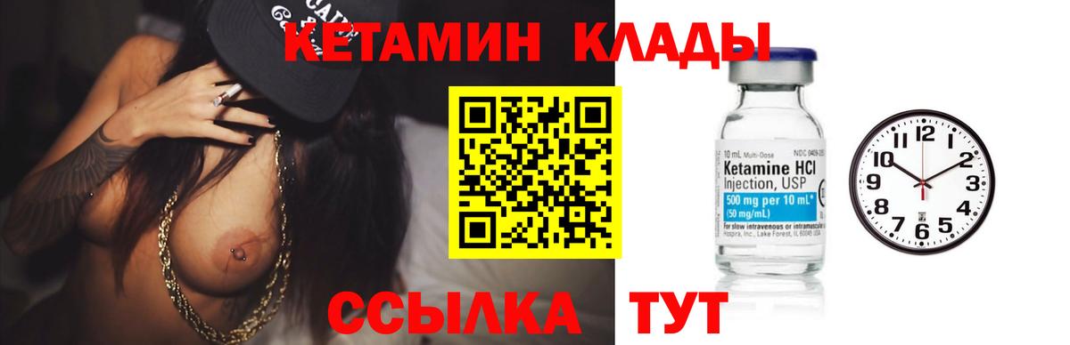 Кетамин VHQ Кудымкар