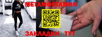 метамфетамин Кандалакша