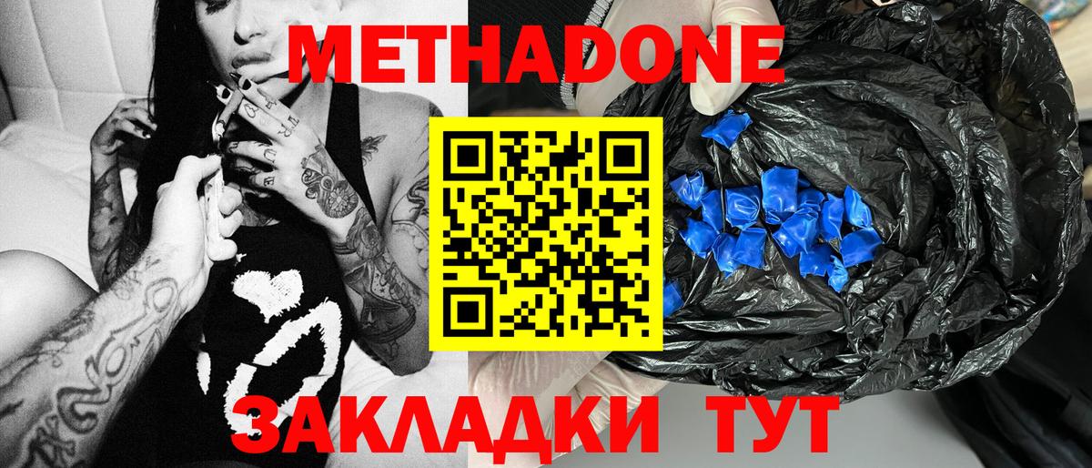 mega ONION  Вход с VPN  Кудымкар  МЕТАДОН кристалл  МЕТАДОН белоснежный 