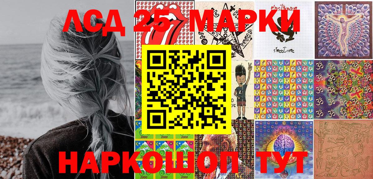Марки 25I-NBOMe 1500мкг Кудымкар