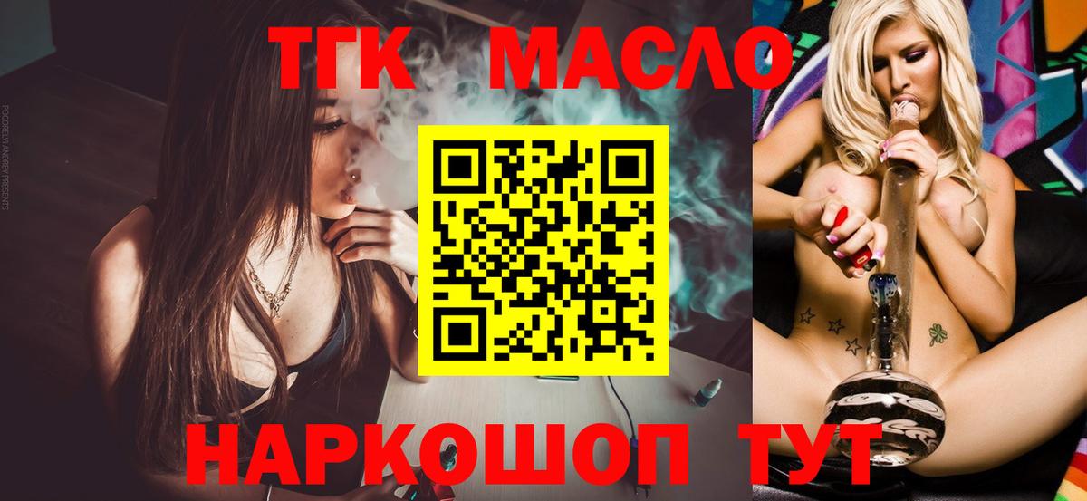 Кудымкар  Дистиллят ТГК Wax  ТГК гашишное масло  Вход с VPN 